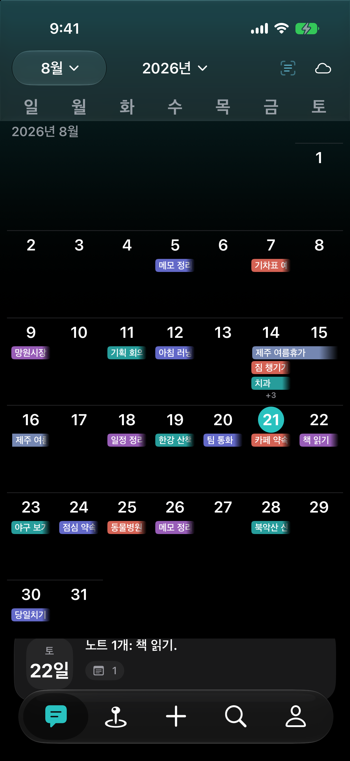 story app screen