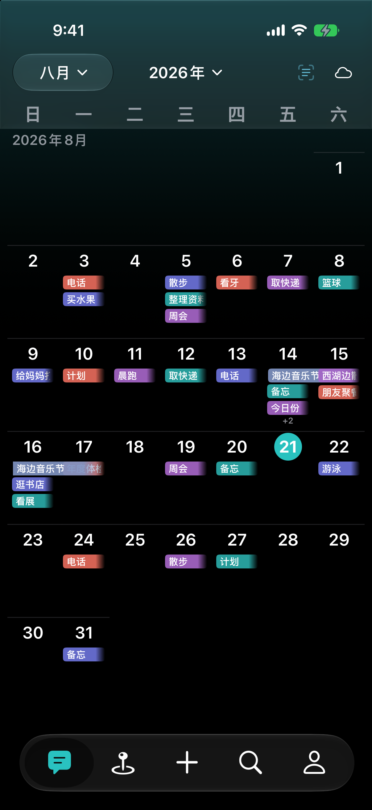 story app screen